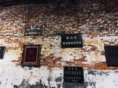 -东莞市可园博物馆