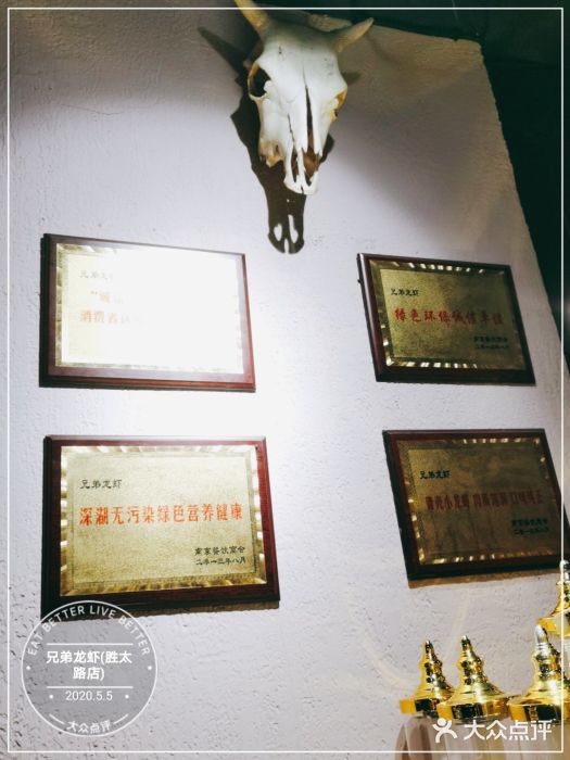 兄弟龙虾(胜太路总店)图片