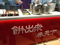 -高麦卷饼王(星海生活广场店)