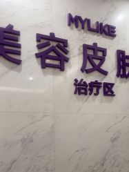 -厦门美莱整形美容医院