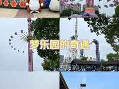 -温州乐园