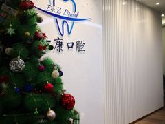 -Dr.Z dental仁康种植矫正中心