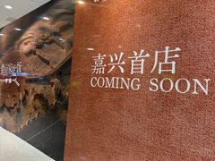 -银泰百货(海宁店)