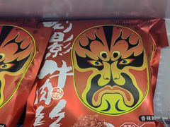-鸿运兔·手撕烤兔(天府广场店)