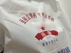 -红星前进面包牛奶公司(君太店)