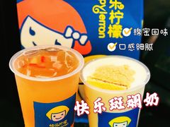 -快乐柠檬happylemon(日月光店)