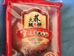 -云南宣威火腿集团有限责任公司