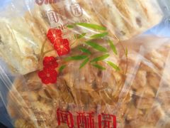 -闻酥园(水碾河路店)