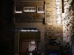 门面-竹里馆·淮扬菜·功夫茶(老门东店)