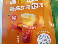 -CoCo都可(新街店)