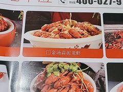 -红胖胖龙虾王·本地菜