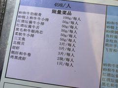 -無二炙坊·和牛烧肉(大钟寺1733店)