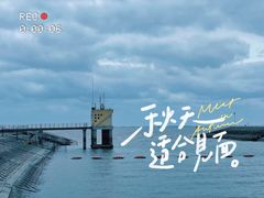 -华夏文化旅游区三甲港海滨区
