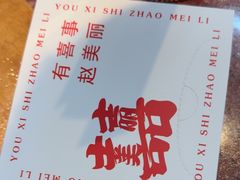 -赵美丽·重庆社区火锅·直营店(火车东站·中豪国际店)