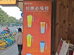 -厝内小眷村(长宁定西路店)