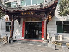 -途中饭店(开化店)