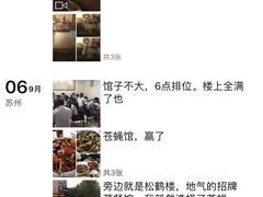 -蟹肉煲蟹肉(阊胥路店)