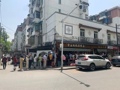 -章云板鸭(评事街店)