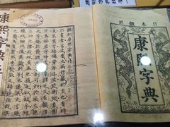 -皇城相府
