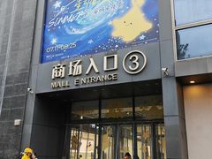 -中贸广场