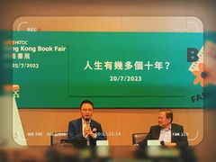 -香港会议展览中心演讲厅