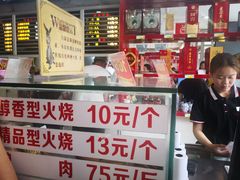 -闫家驴肉老店(华电一校店)