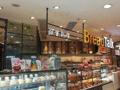 面包甜点陈列柜-BreadTalk面包新语·烘焙蛋糕(中华广场店)