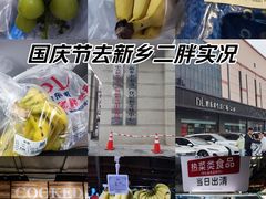 -胖东来生活广场(健康路店)
