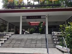 -广州市白云山风景名胜区