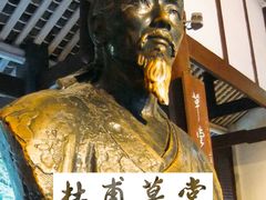 -成都杜甫草堂博物馆