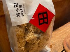 -田小狗的饭店(才子佳郡店)