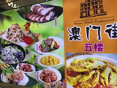 -五月花商业广场(中山五路店)