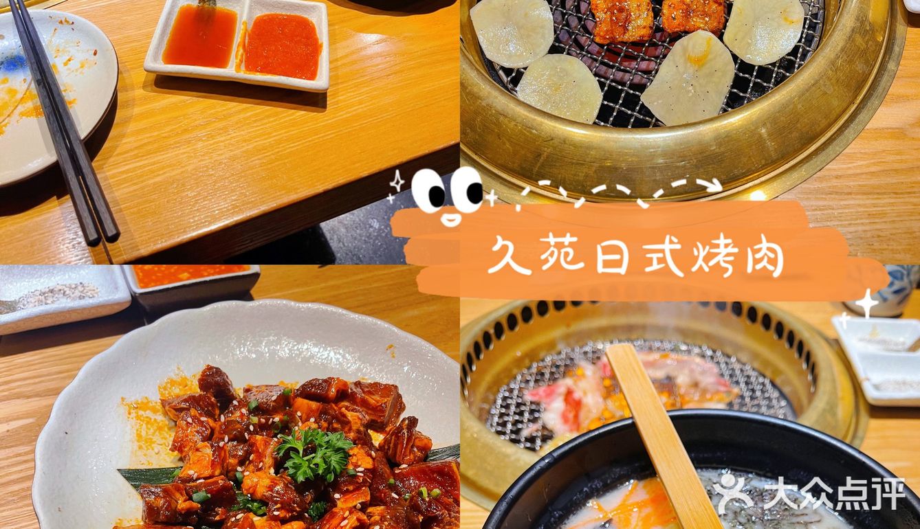 武汉烤肉 | 世界城这家日式烤肉绝绝子[调皮]