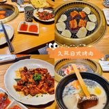 武汉烤肉 | 世界城这家日式烤肉绝绝子[调皮]