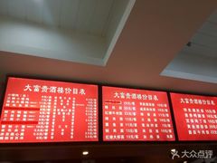 -大富贵(临沂店)