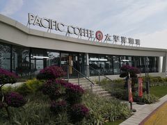 -太平洋咖啡(海天驿站店)