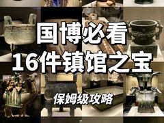 -中国国家博物馆