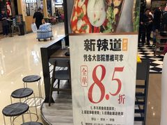 -新辣道鱼火锅(世纪金源购物中心店)