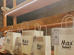 -Max Bakery 阿唛手作
