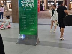 -宁波杉井奥特莱斯广场