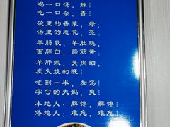 -阿叶羊杂碎(前进街店)