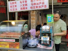 -贤兴甜汤