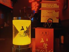 -MM·五声·音乐人与调酒师(西安路店)