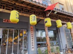 门面-江湖一盏灯·滇味卤烤(普惠园店)