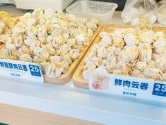 -袁记云饺(祥云小镇店)