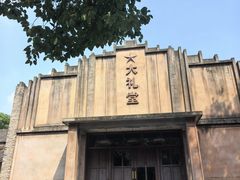 -乌村