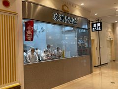 -蔡澜点心·粤菜(月星环球港店)