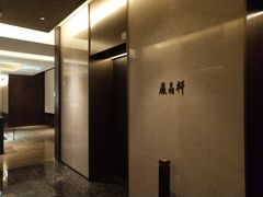 -丽晶轩中餐厅(重庆丽晶酒店)
