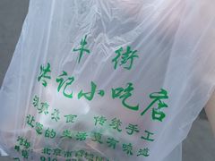 -牛街洪记小吃店(牛街店)
