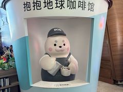 -抱抱地球咖啡馆(国家海洋博物馆店)